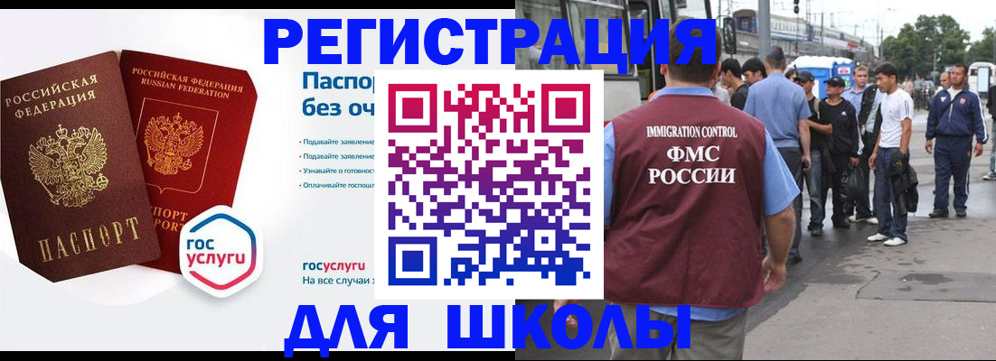 временная регистрация в Чебаркуле