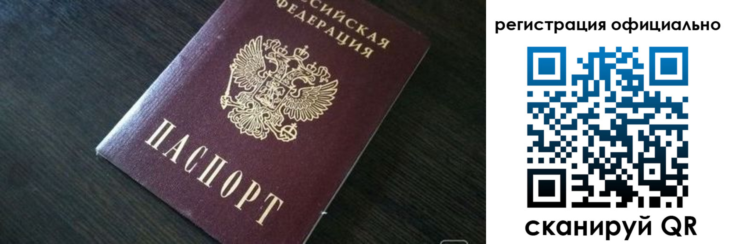 временная регистрация в Чебаркуле