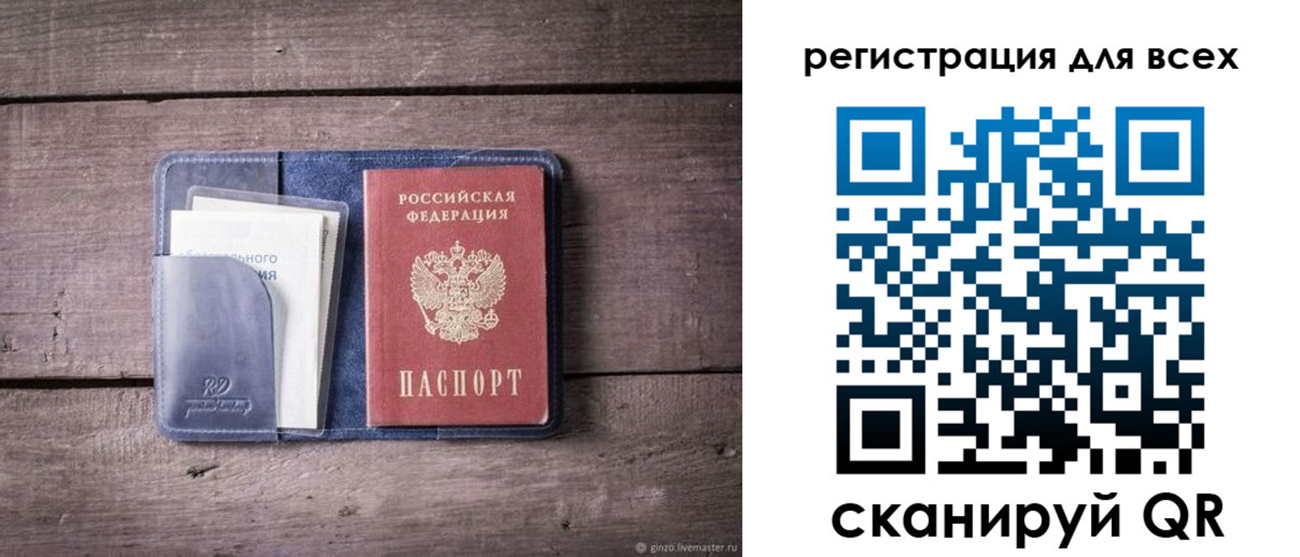 где прописаться в Чебаркуле
