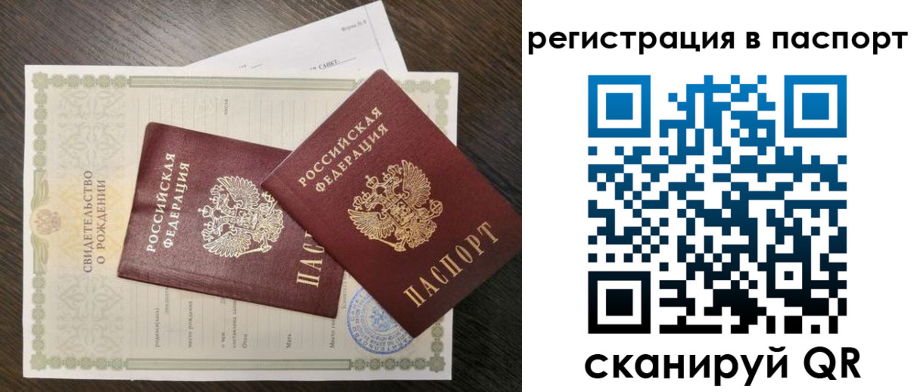 временная регистрация адрес в Чебаркуле