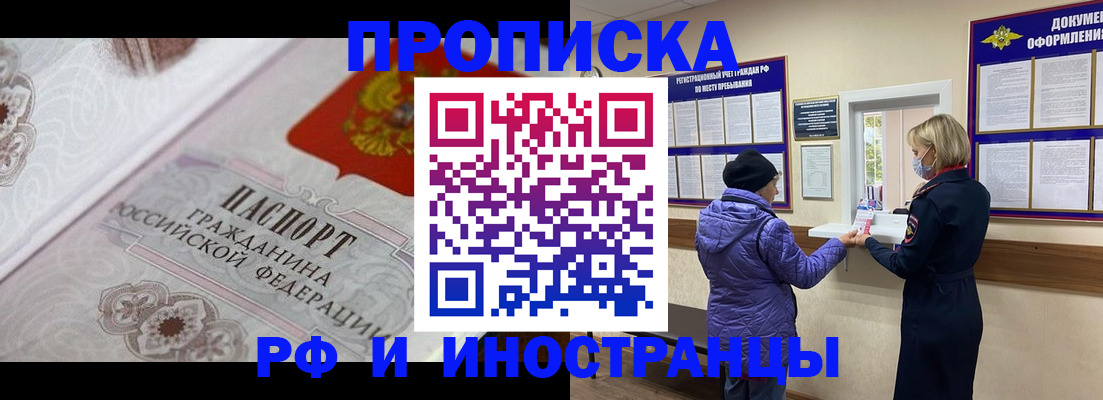 где прописаться в Чебаркуле