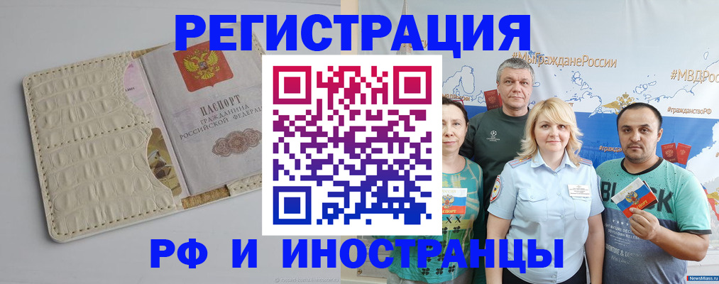 прописка гарантия в Чебаркуле