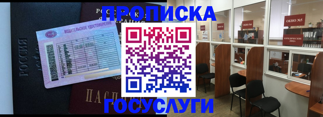 временная регистрация собственник в Чебаркуле