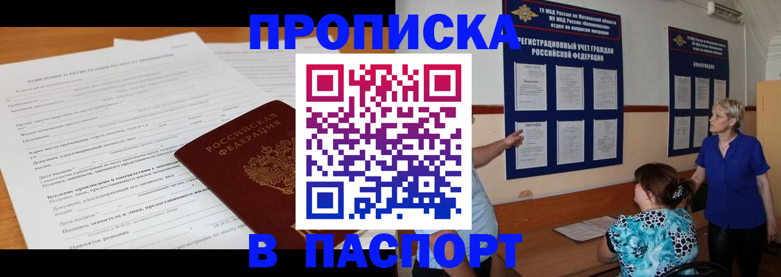 миграционный учет в Чебаркуле