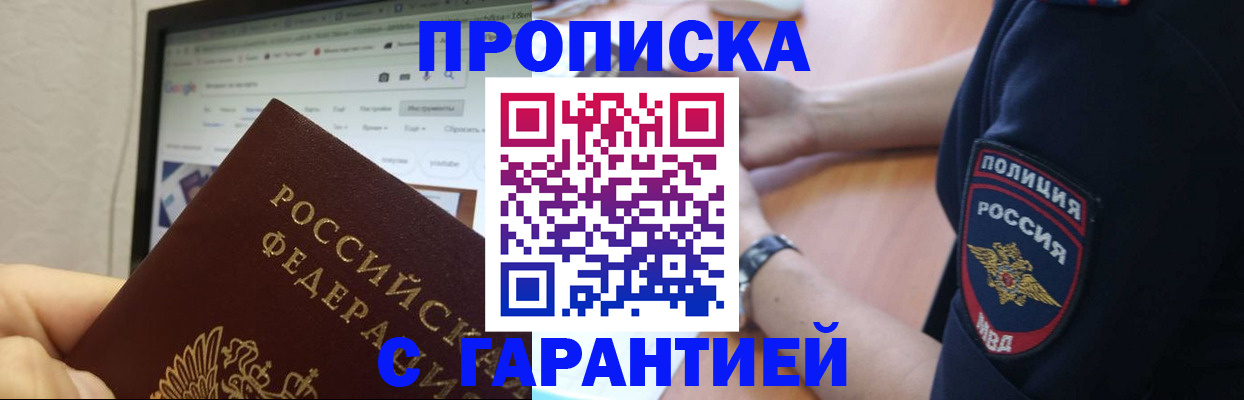 временная регистрация для школы в Чебаркуле