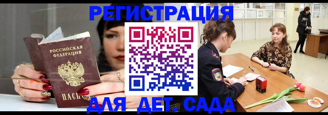 миграционный учет в Чебаркуле