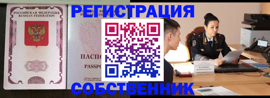 временная регистрация поиск в Чебаркуле