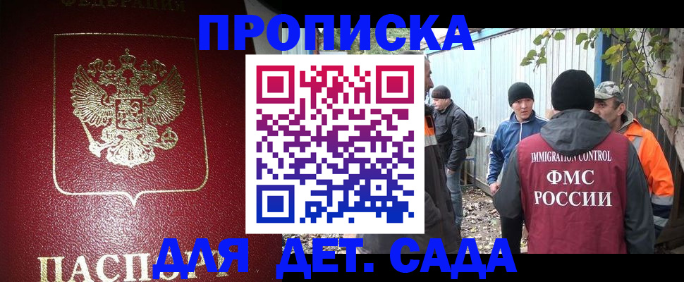 миграционный учет в Чебаркуле